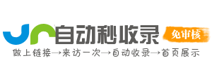 南江县投流吗,是软文发布平台,SEO优化,最新咨询信息,高质量友情链接,学习编程技术